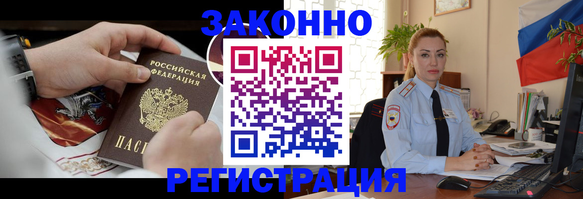 прописка в Тулуне