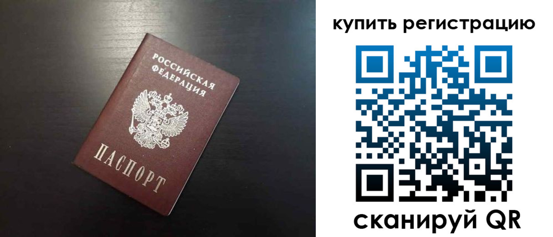 регистрация в Тулуне