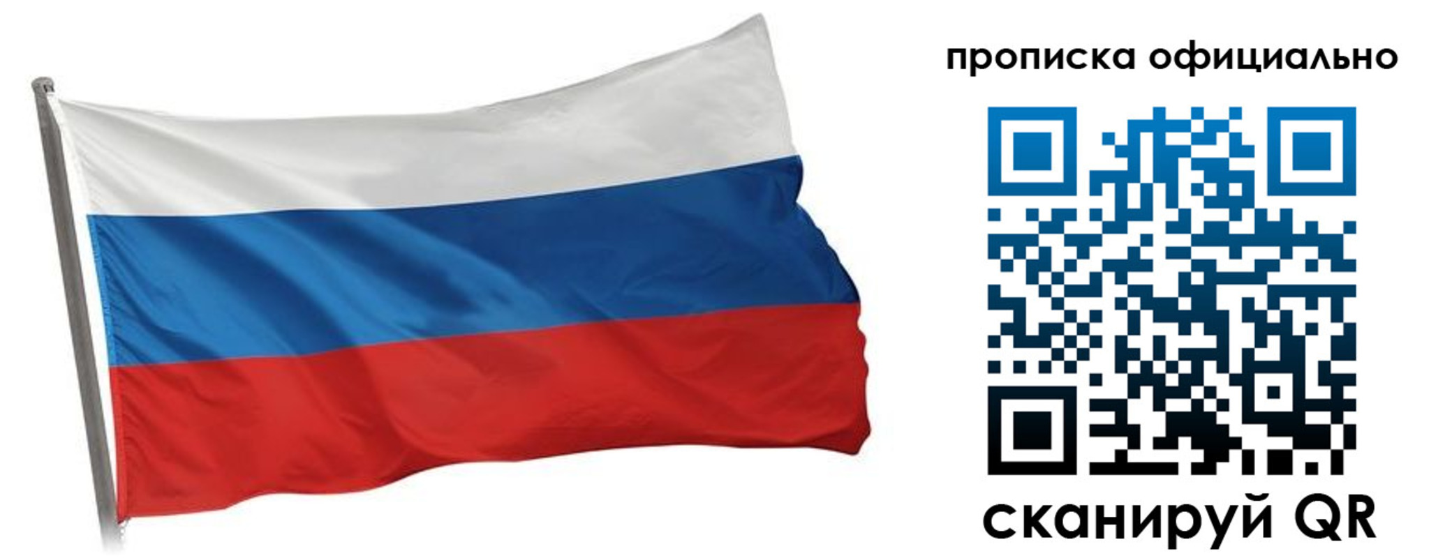 прописка в Тулуне