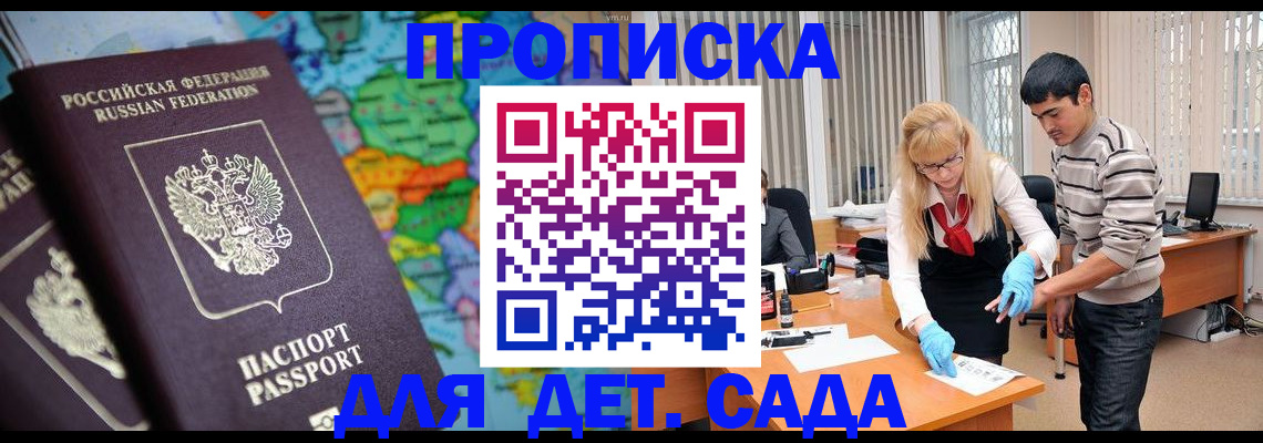 прописка для работы в Тулуне