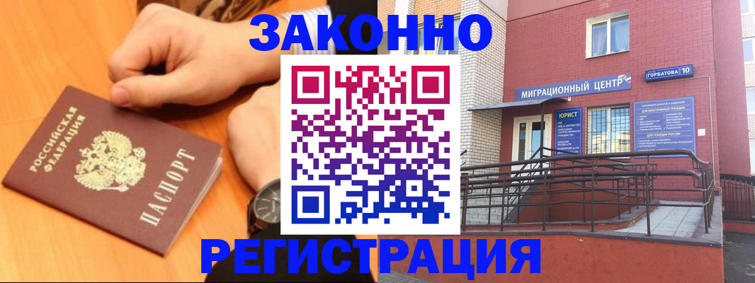 прописка в Тулуне