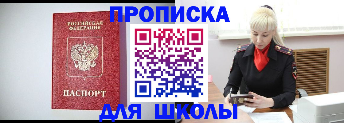 прописка в Тулуне