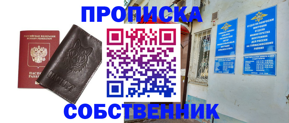 прописка гарантия в Тулуне