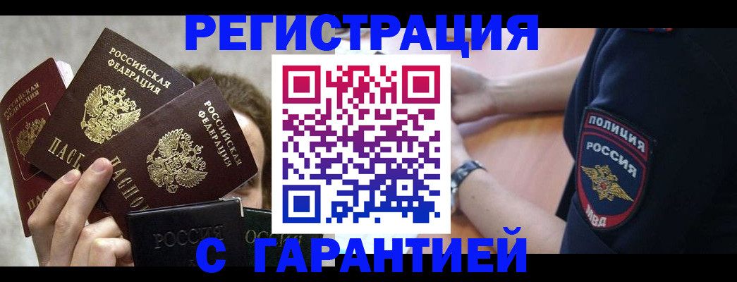 миграционный учет в Тулуне