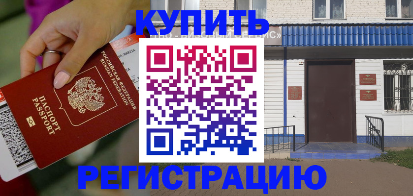 временная регистрация поиск в Тулуне