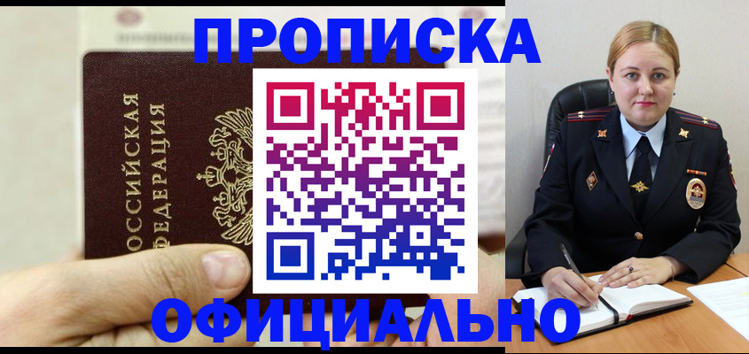 временная регистрация в квартире в Тулуне