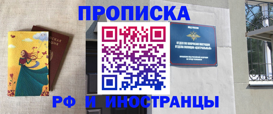 временная регистрация для всех в Тулуне